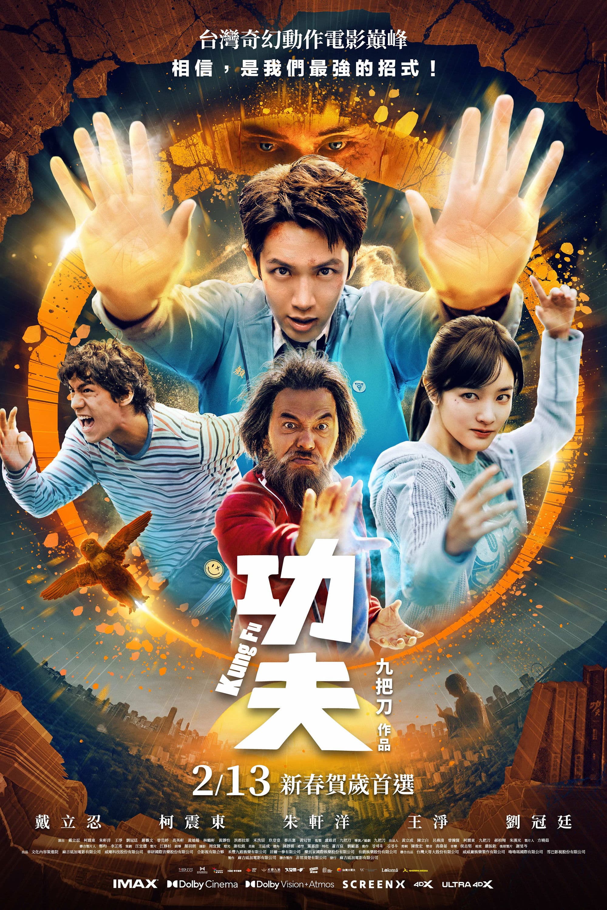 Kung Fu