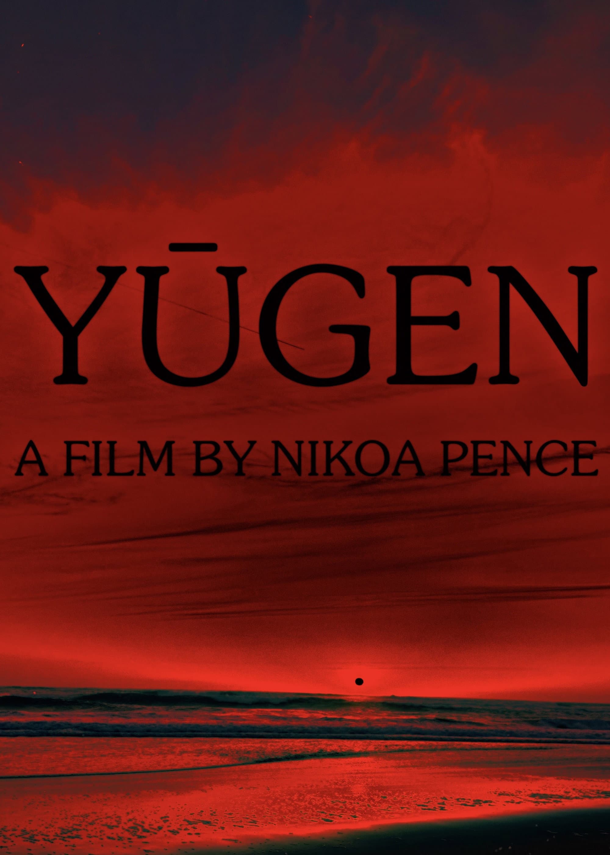YŪGEN