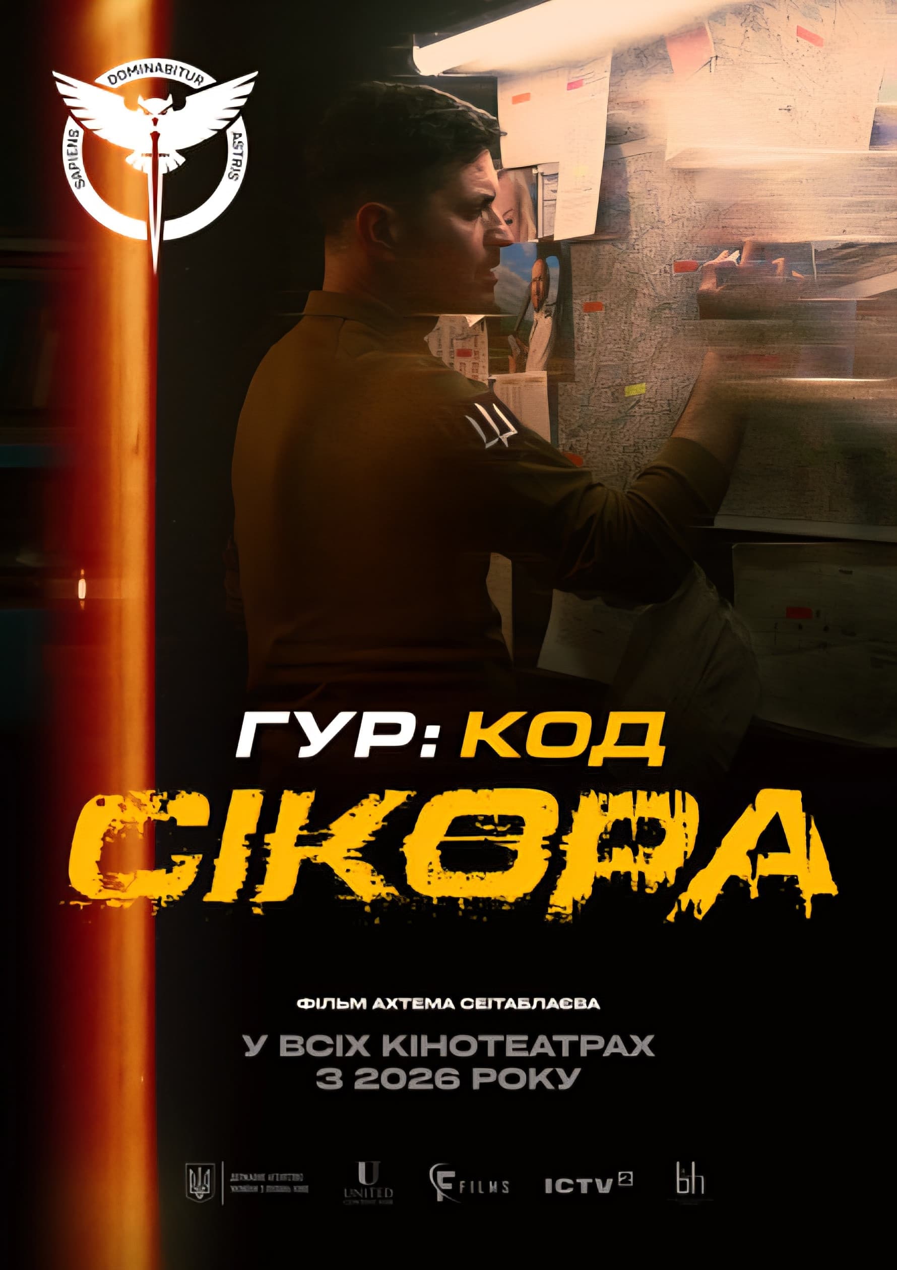 GUR: Code "Sikora"