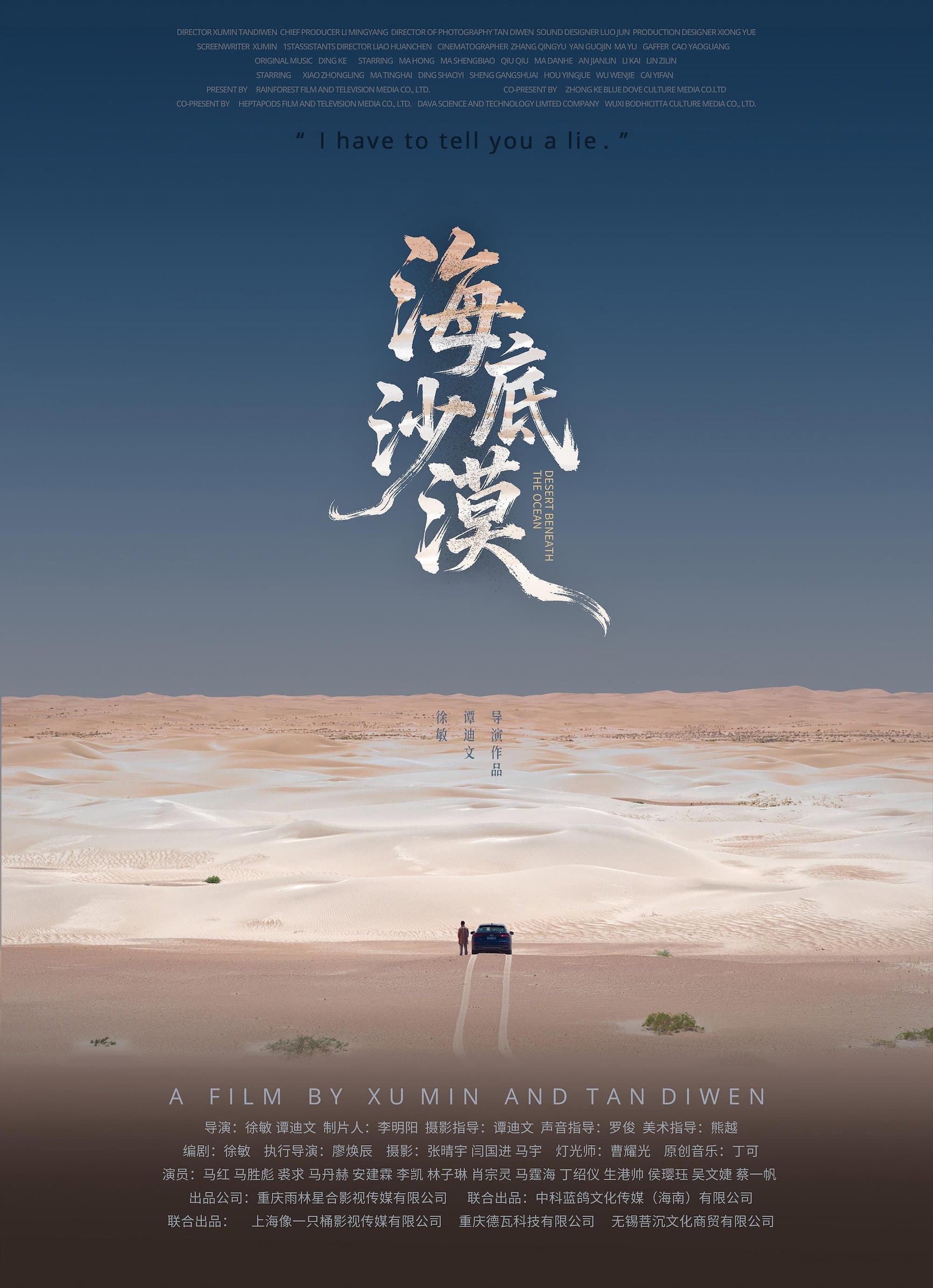 Desert Beneath the Ocean