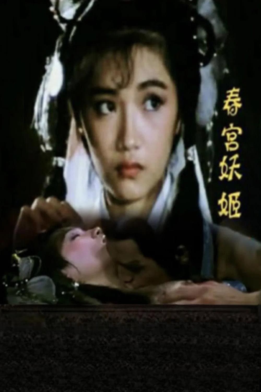 Erotic Ghost Enamoured
