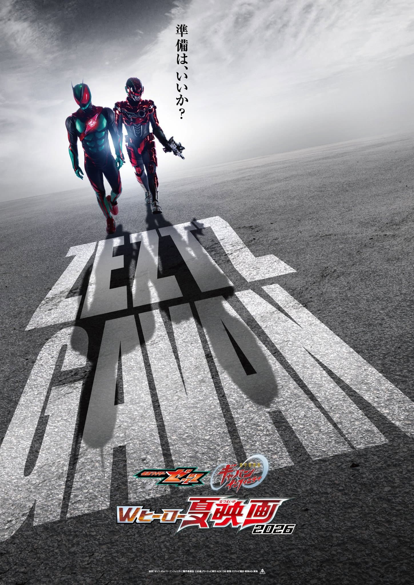 Untitled Super Space Sheriff Gavan Infinity Summer Movie