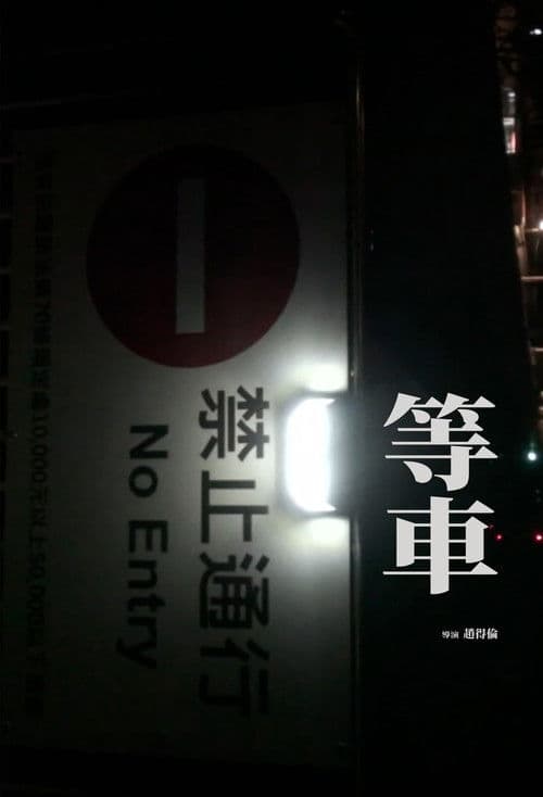 Waiting for the train