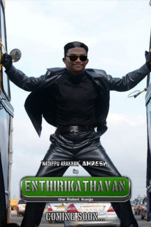 Enthirikathavan