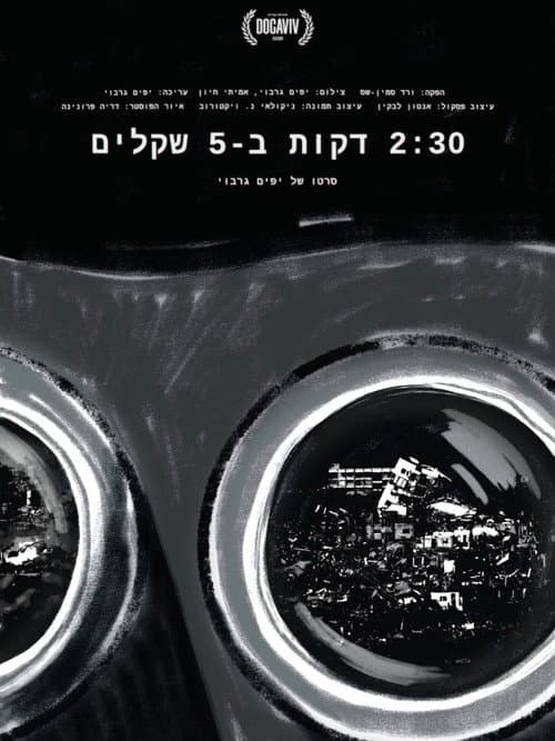 2:30 MINUTES FOR 5 SHEKELS