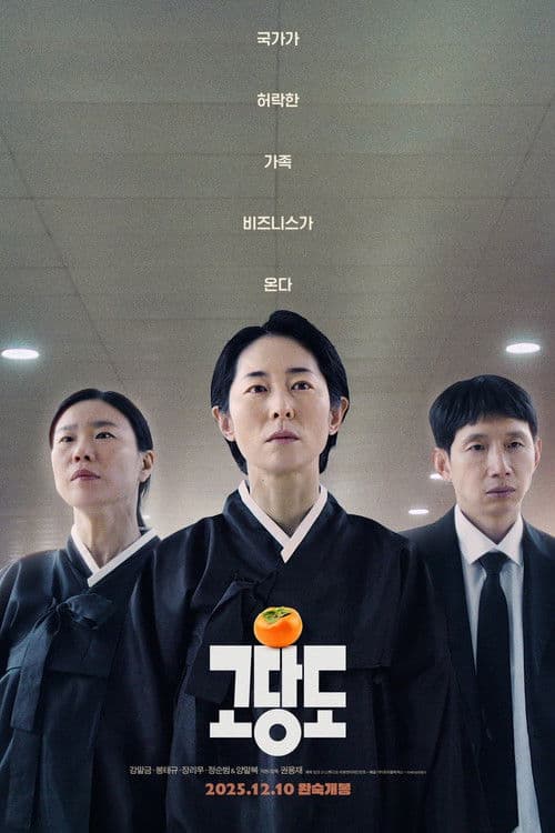 The Price of Goodbye