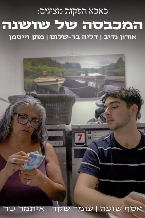 Shoshana’s Laundry