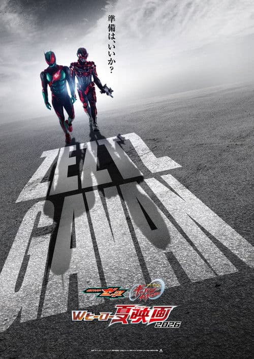 Untitled Super Space Sheriff Gavan Infinity Summer Movie
