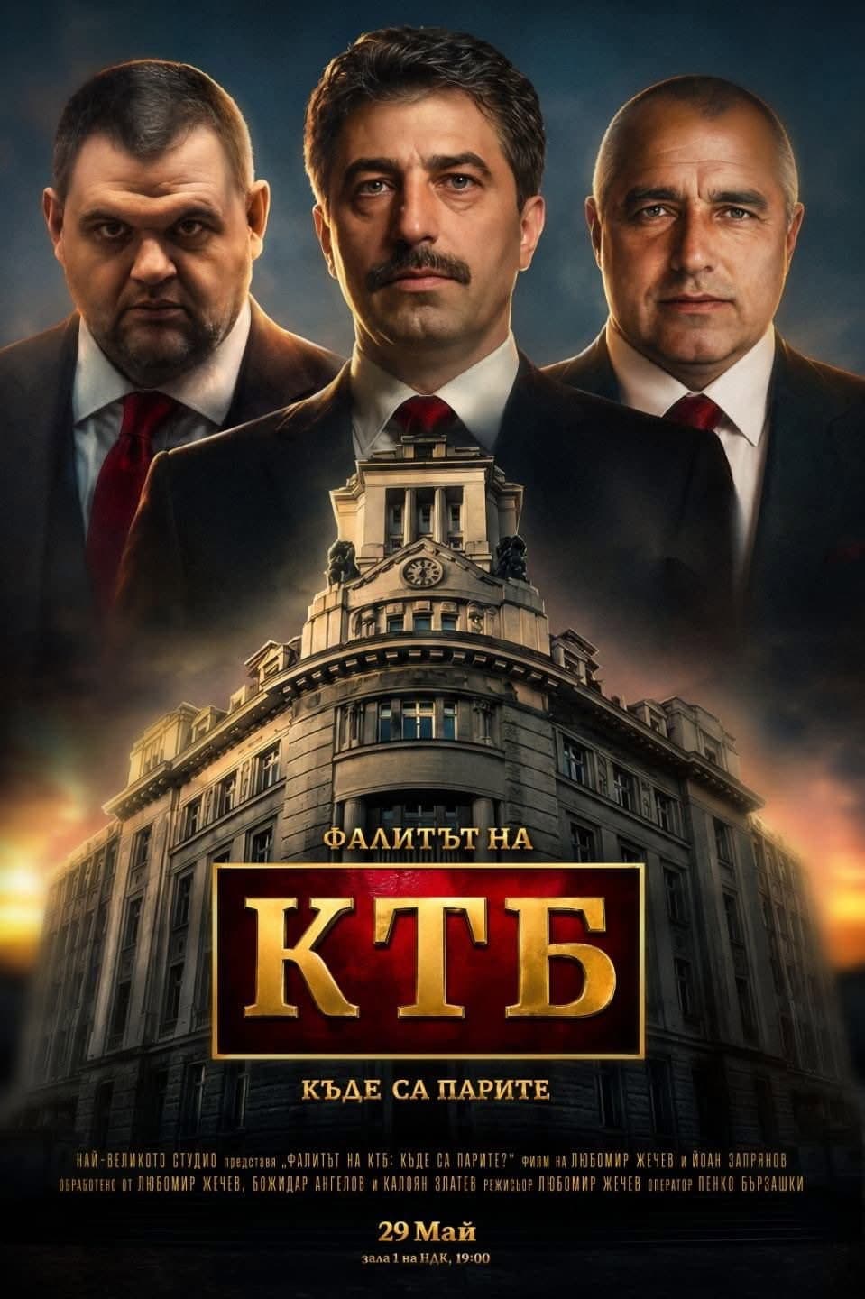 The Bankruptcy of KTB